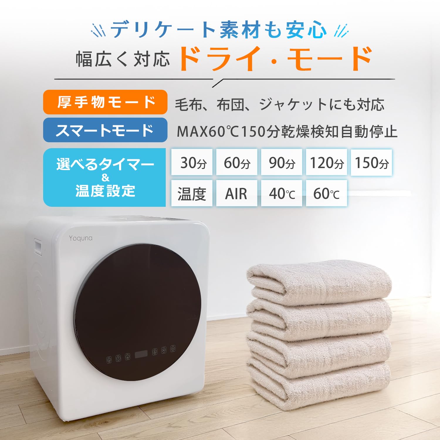Amazon | 【SNS1000万再生突破】 Yoquna (ヨクナ) ムーンドライ 衣類